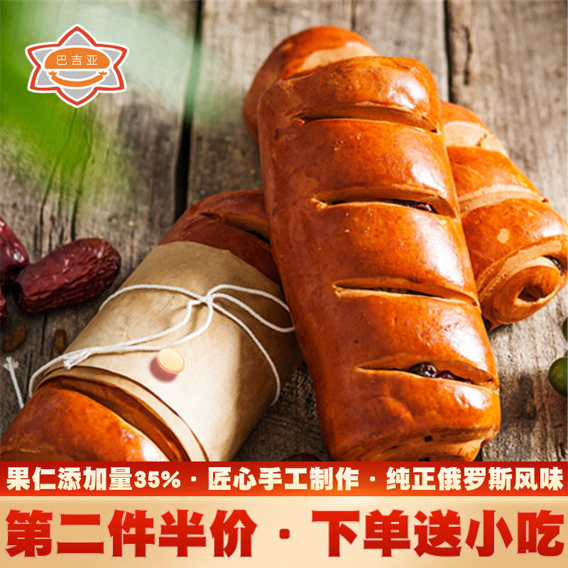 俄罗斯大列巴面包新疆早餐特产坚果仁切片夹心全麦糕点代餐面包邮