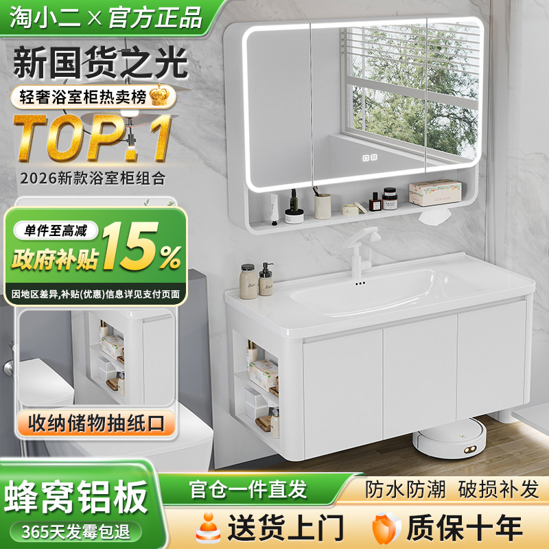 蜂窝铝浴室柜组合带侧边格洗手盆柜组合圆弧陶瓷一体洗手盆卫生间,家装主材,浴室柜组合,淘宝优惠券,粉丝福利购,淘宝优惠卷