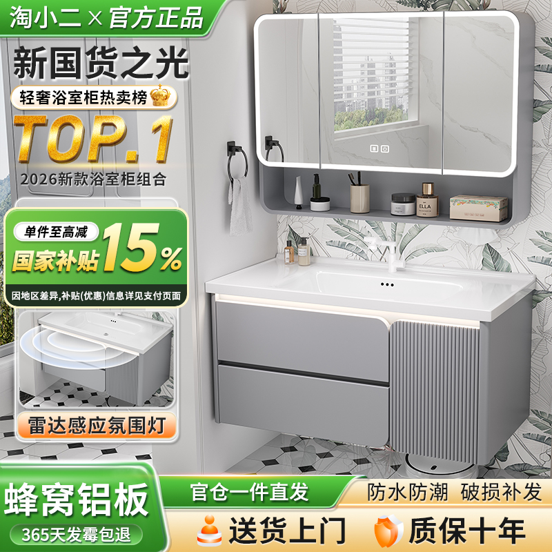 【淘小二官方】法式蜂窝铝浴室柜