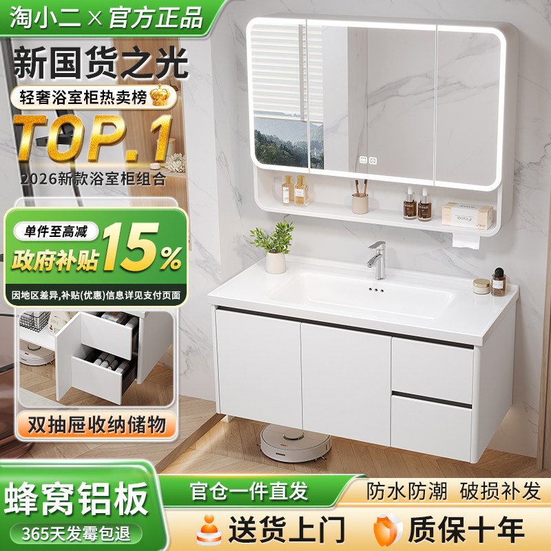 陶瓷一体盆蜂窝铝合金浴室柜组合洗手盆柜卫生间洗漱台卫浴洗面盆