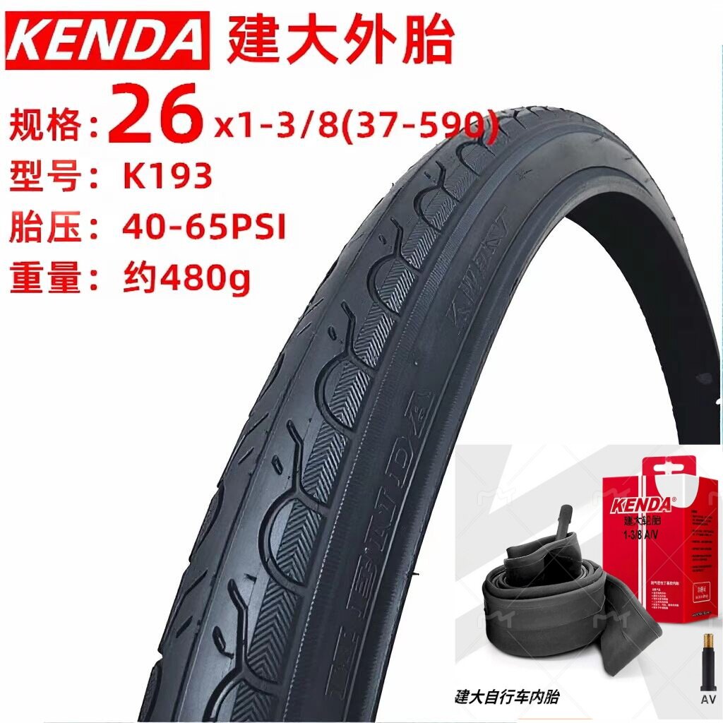 建大自行车轮胎20 22 24 26 27寸&times;13/8 11/4通勤单车美嘴内外胎