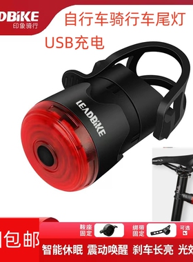 leadbike自行车智能刹车感应灯山地车骑行车尾灯公路车夜骑警示灯