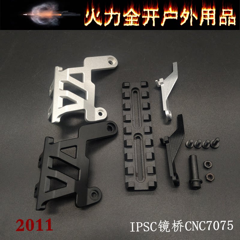 mst201i1 costa兵王p8 cnc7075ipsc快描基座镜桥底座