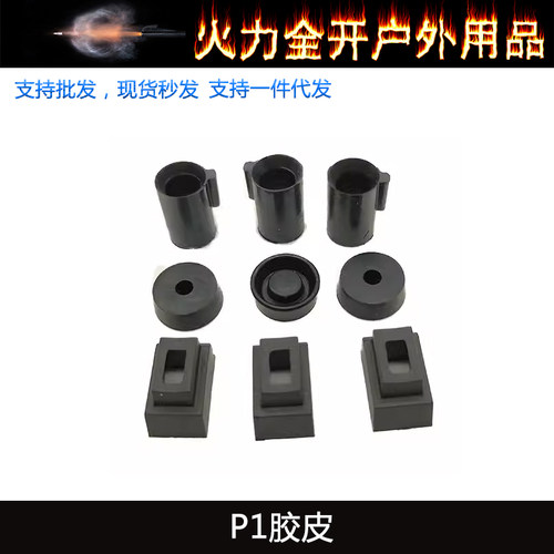 忽必烈P1抗寒耐油胶皮三通