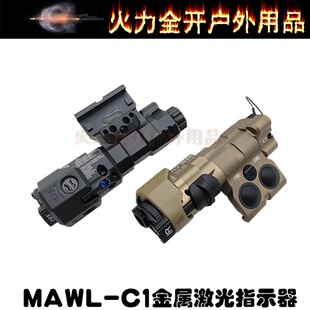本MAWL 红绿激光指示器IR照明镭射CNC铝真数L3插口 金属版