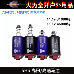 激趣锦明司马司骏精击SP小月亮LDX守护神长轴高速高扭480电机马达