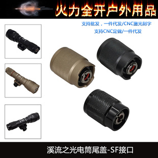 溪流之光转3.5接口尾盖战术95式下挂强光手电筒 LED溪流之光电筒