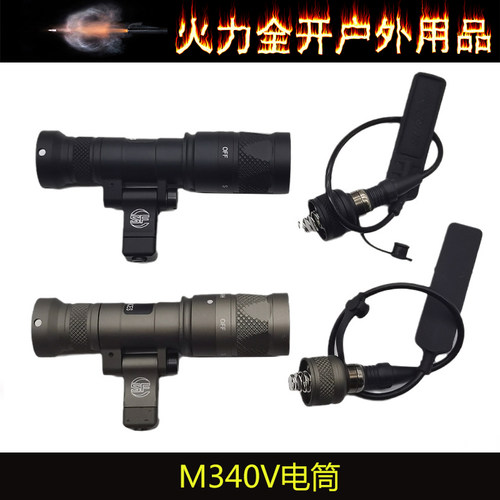 SOTACM340V强光爆闪手电
