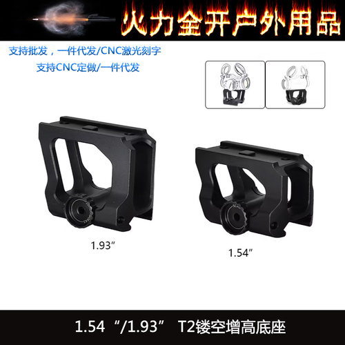 T2增高/低基底座T2增高/低基底座