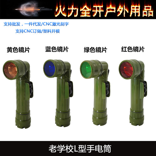 Old School 老学校L型手电筒 LC-1 LBV88携行具配饰 SOG战术手电