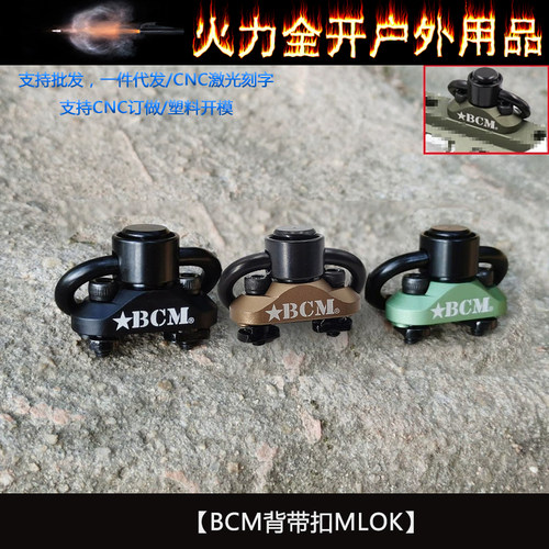 BCM金属背带扣BCM背带扣