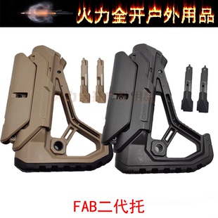 【二代FAB后托】锦明司骏司马精击LDT416 尼龙后托增高托腮板战术