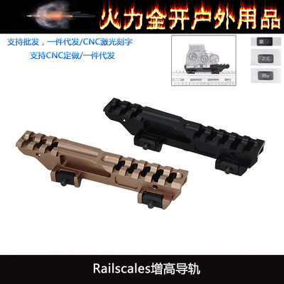 【Railscales增高导轨】战术Contract MonoLift Riser增高支架