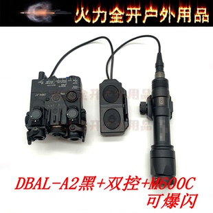 【DBAL-A2】红/绿镭射指示器PEQ多功能LED激光手电20mm快拆底座