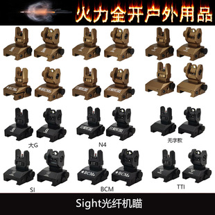 无标/N4/BCM/TTI/SI/大G标金属折叠光纤机瞄KAC特洛伊通用20~21mm