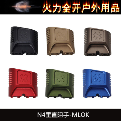 【N4垂直阻手MLOK】NOVESKE ALUMINUM VERT 无功能装饰