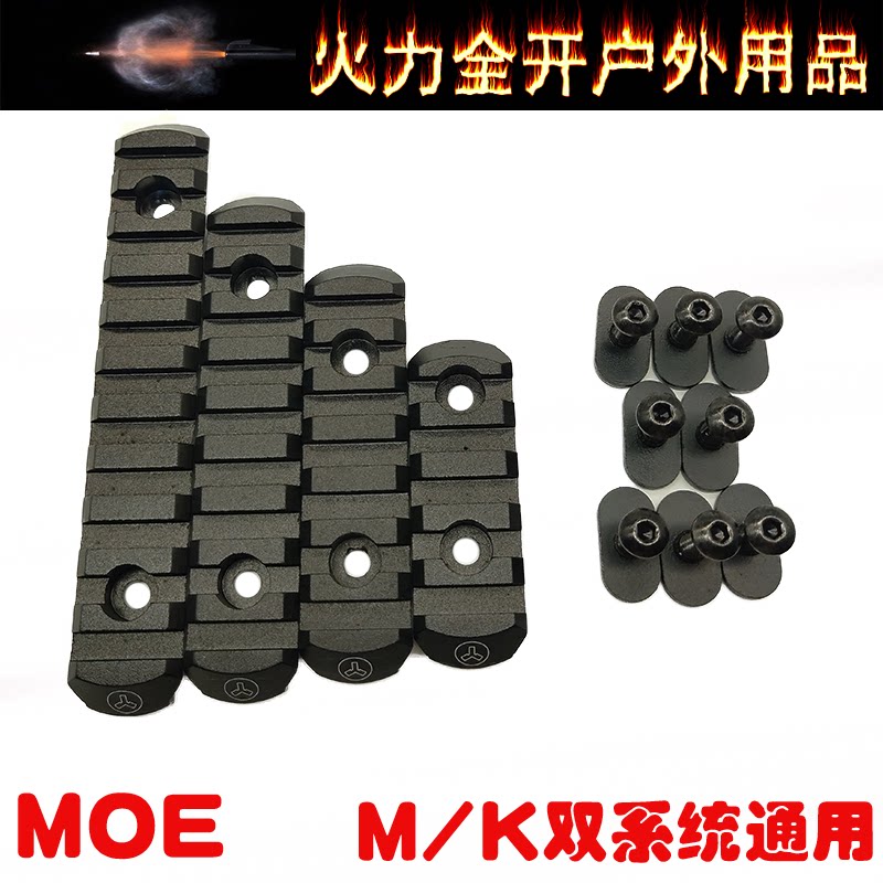 导轨keymod配件20mm皮卡丁鱼骨mlok锦明J9J10MOE金属导轨四条导轨