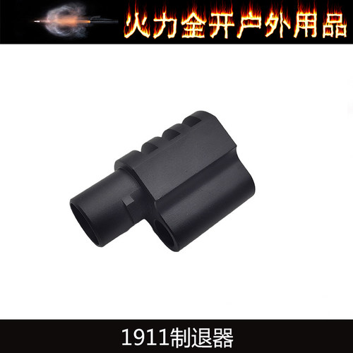 补偿器抑跳器CNC铝合金