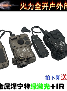 SOTAC 全金属泽宁特PERST-4绿激光镭射指示器+IR 可调激光功率CNC