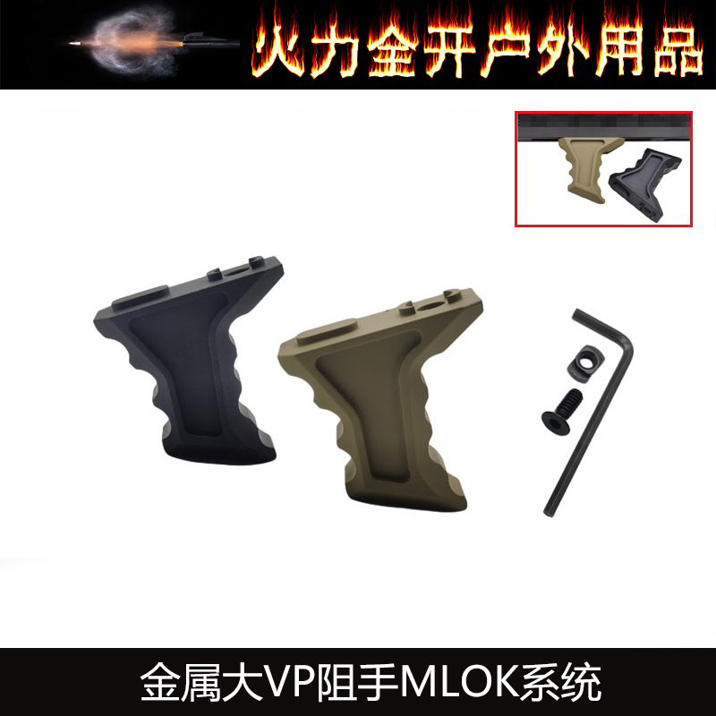 护木装饰下挂SLRMI用手阻