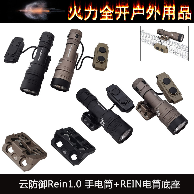 sotac 云防御Rein1.0 短款金属强光手电筒高亮度1400流明 爆改