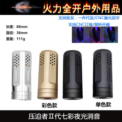 【Si压迫者2代彩虹夜光消】金属装饰14mm逆牙消音喷火猪荧光