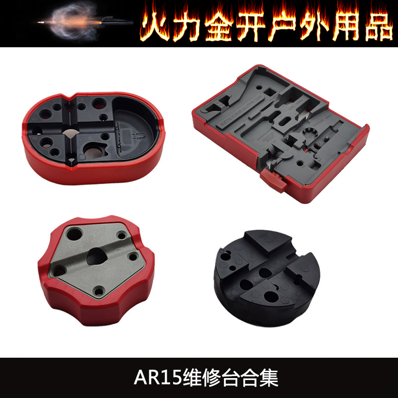 【维修台集】跨境爆款AR15
