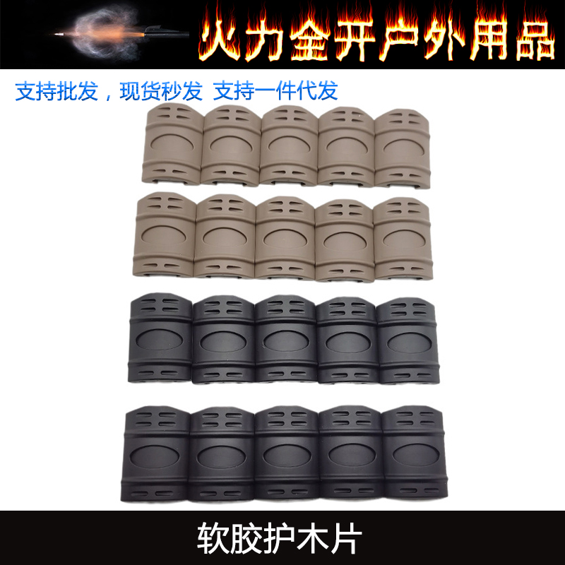 软胶护木条软胶护木条