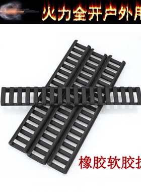 MK18梯形软胶护木片锦明8J9J13M416鱼骨导轨橡胶护木条