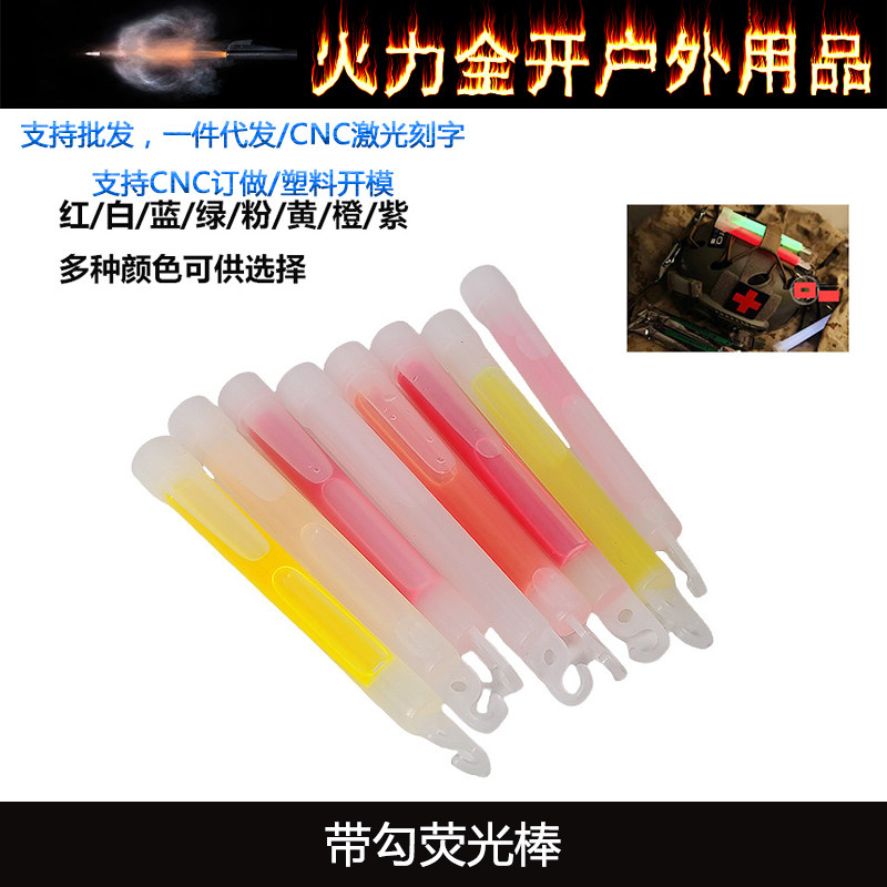 应急荧光棒战术户外军规照明救援装备夜光标记探险急救野外信号棒