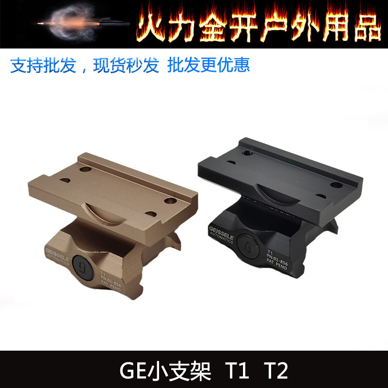 T1T2HD41金属GE增高玩具