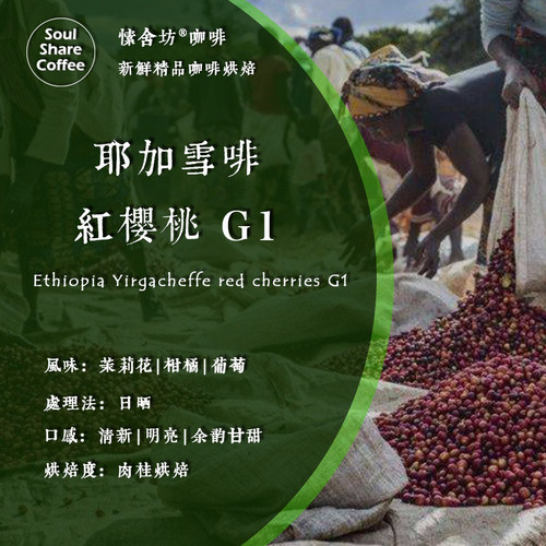 烘焙新鲜浅度果酸咖啡豆