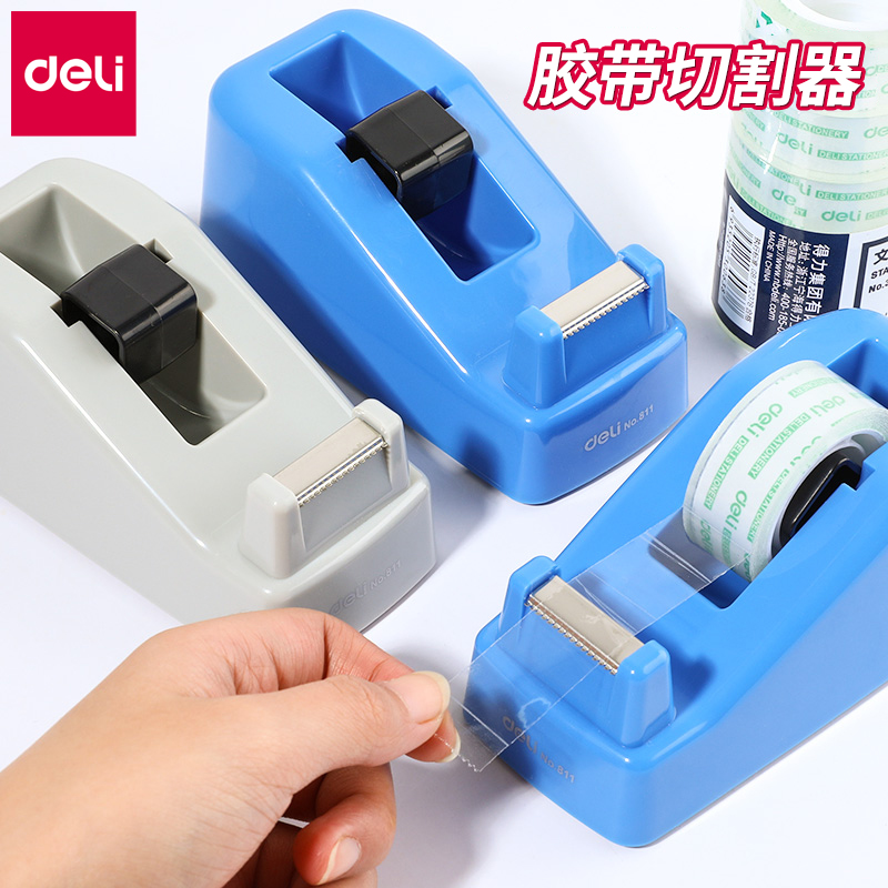 得力小号透明文具胶带