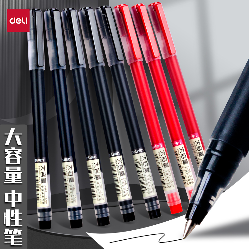 得力大容量笔中性笔黑科技刷题笔