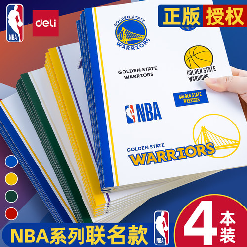 得力NBA联名笔记本本子勇士湖人