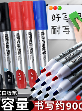 得力直液式白板笔可擦教师用大容量黑色粗头大号水性儿童彩色红蓝色黑板笔画板写字易擦写大头记号笔批发水笔
