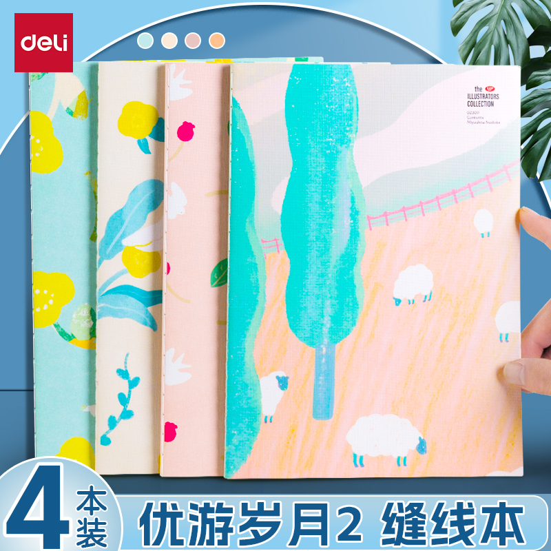 得力笔记本本子b5记事本日记本