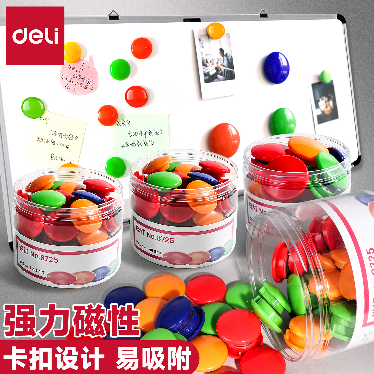 得力磁力扣彩色白板磁铁吸铁石
