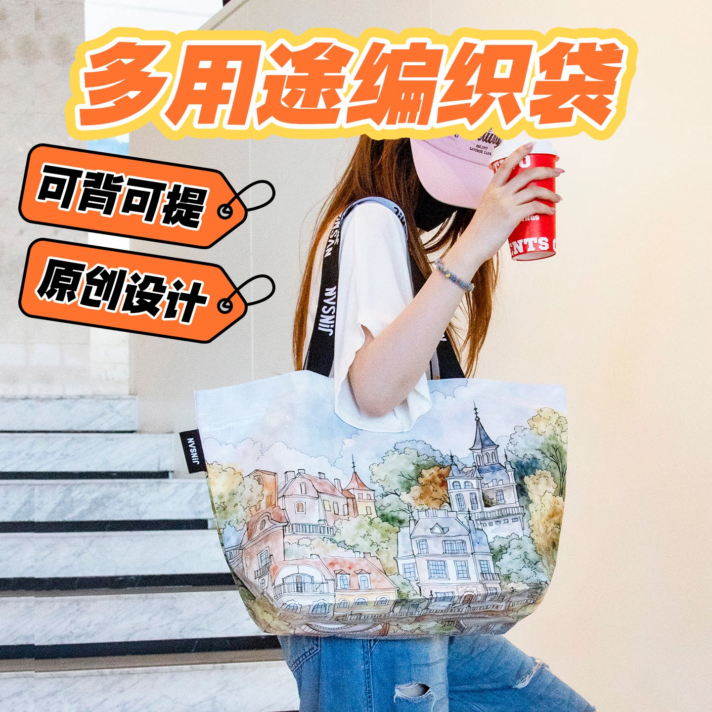 编织袋手提袋防水大容量购物袋超市环保袋小号袋子外出便携式拎包图片
