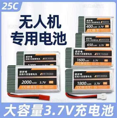 航模玩具遥控四轴飞行器直升机无人机锂电池3.7v通用y大容量充电