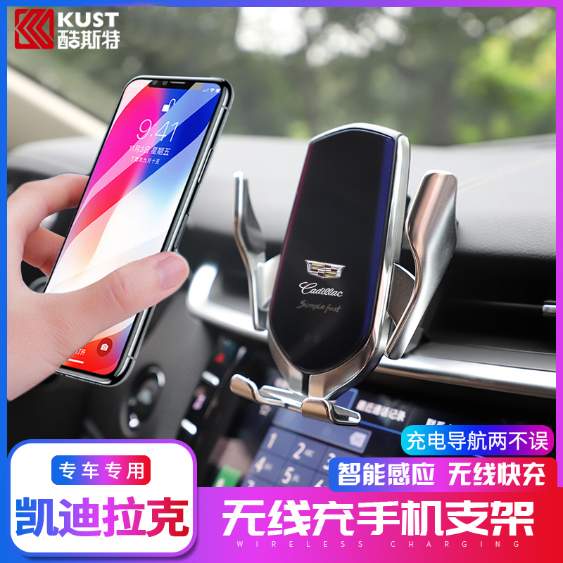 凯迪拉克XT5/XT4/CT6XTS专用改装车载导航手机支架智能无线充电器|ruв категории автомобиль/товаров/аксессуары/переоснащение, автомобильных принадлежностей/аксессуары, бортовой телефон сиденья - от Buy2taobao.com для оказания профессиональной услуги покупки агента Taobao
