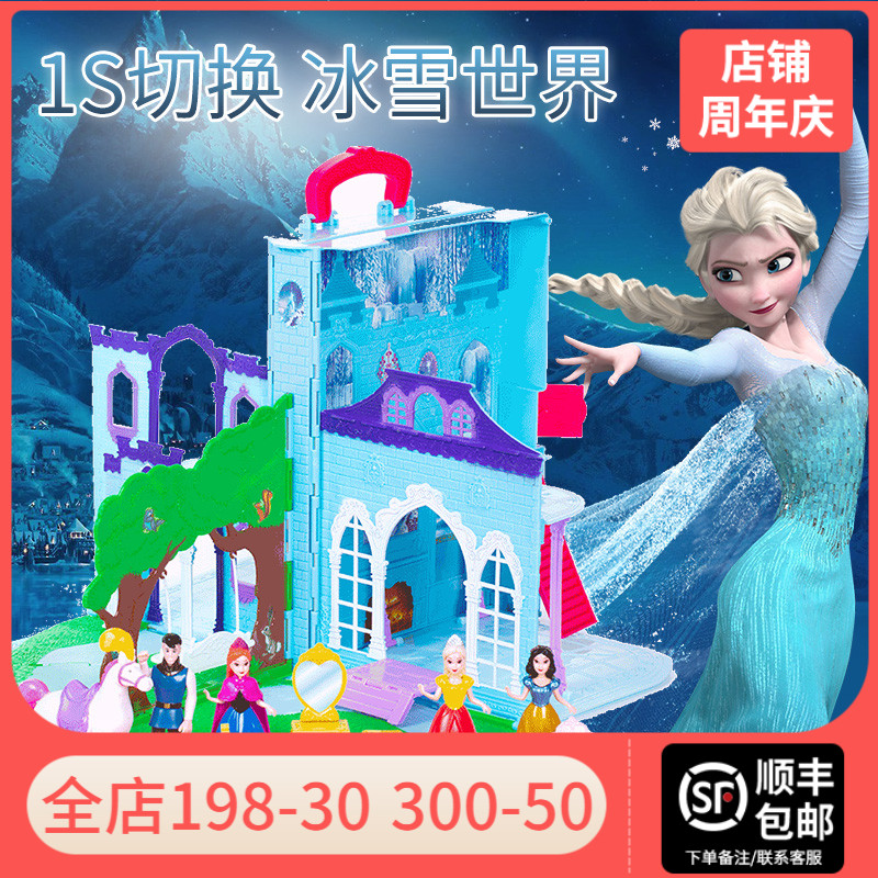 爱艾莎玩偶冰雪公主奇缘玩具女孩梦想城堡豪宅洋娃娃套装芭比拉莎