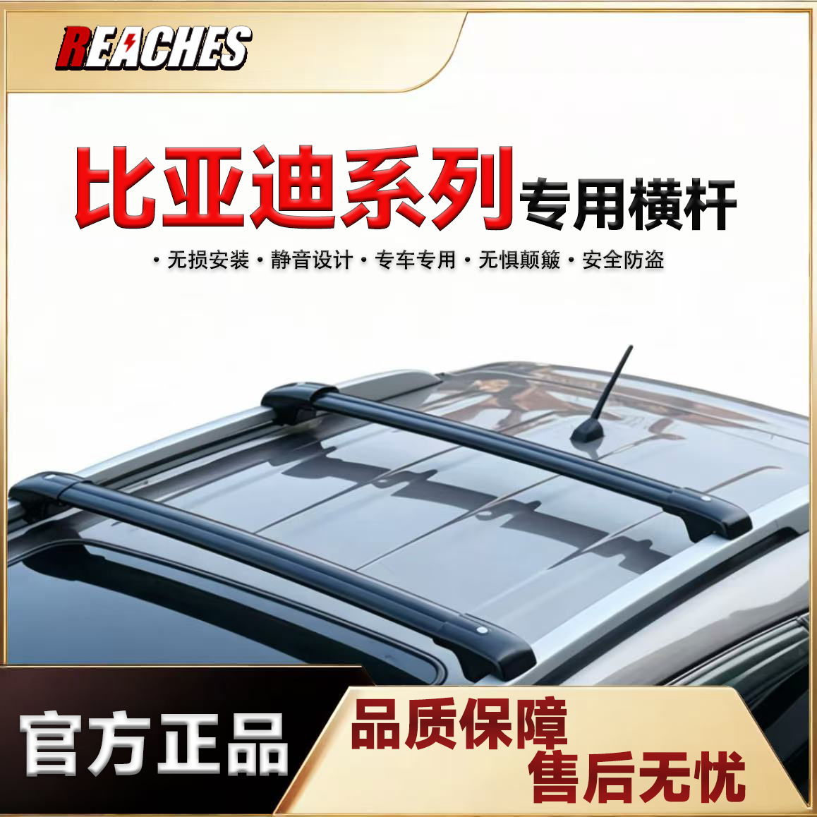 比亚迪S6 S7 M6 宋等专用横杆铝合金车顶行李架免打孔安装改装