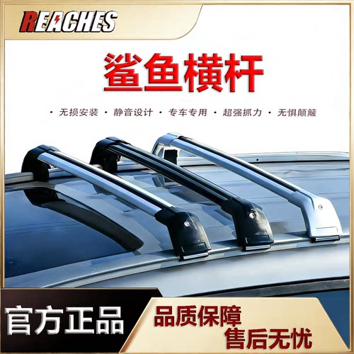 汽车车顶行李架多车型通用铝合金材质鲨鱼横杆免打孔安装改装