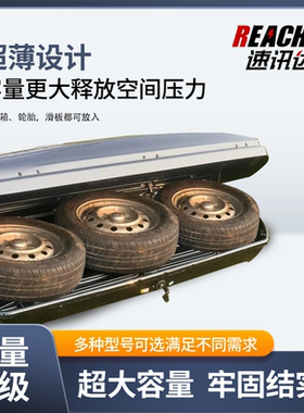 正品汽车车载行李箱车顶旅行箱大容量超薄SUV储物箱横杆行李架