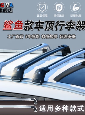 车顶行李架横杆车顶帐篷专用免打孔SUV载重通用改装横杠车顶架