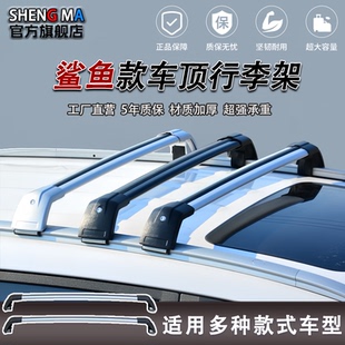 车顶行李架横杆车顶帐篷专用免打孔SUV载重通用改装横杠车顶架