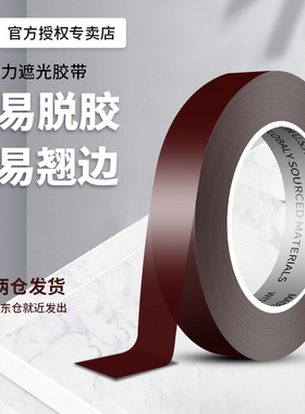 3M616正品测试胶带强力无痕高粘度耐高温印刷黑色遮光菲林胶带