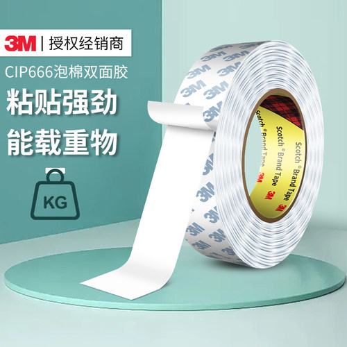 3m正版授权假一罚十比焊接还牢固