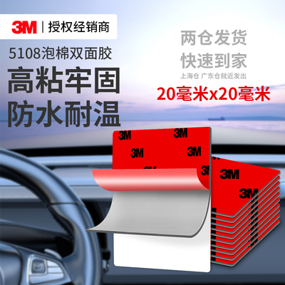 3M5108强力双面胶高粘度耐高温